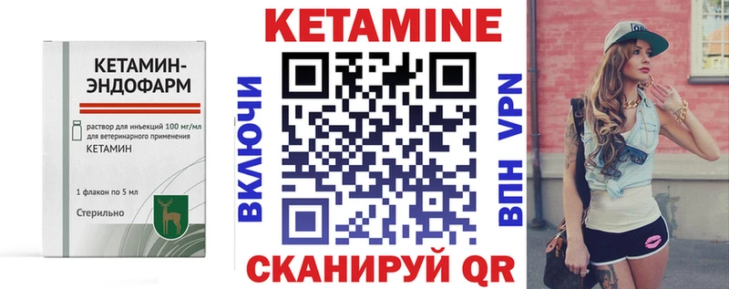 Кетамин VHQ Оренбург