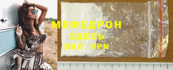 мяу мяу кристалл Богородицк