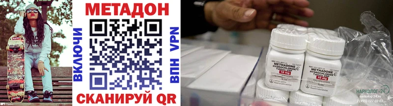 Метадон methadone  omg ссылка  Оренбург  наркотики 