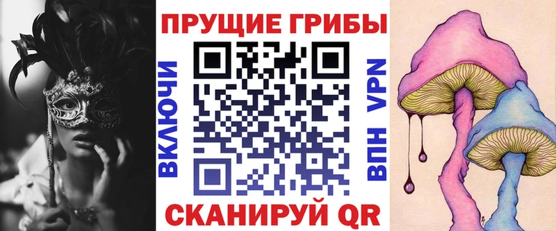 Псилоцибиновые грибы ЛСД наркота Оренбург